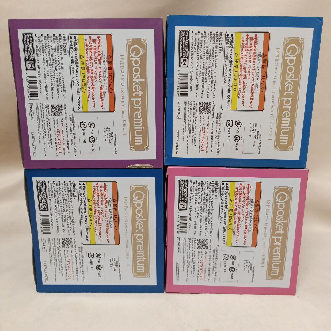 名探偵コナン Qposket Premium フィギュア 　ぬいぐるみ　映画