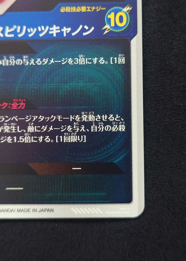 バーダック（新品ローダー）GDR★SDV1-045 スーパーダイバーズパラレル