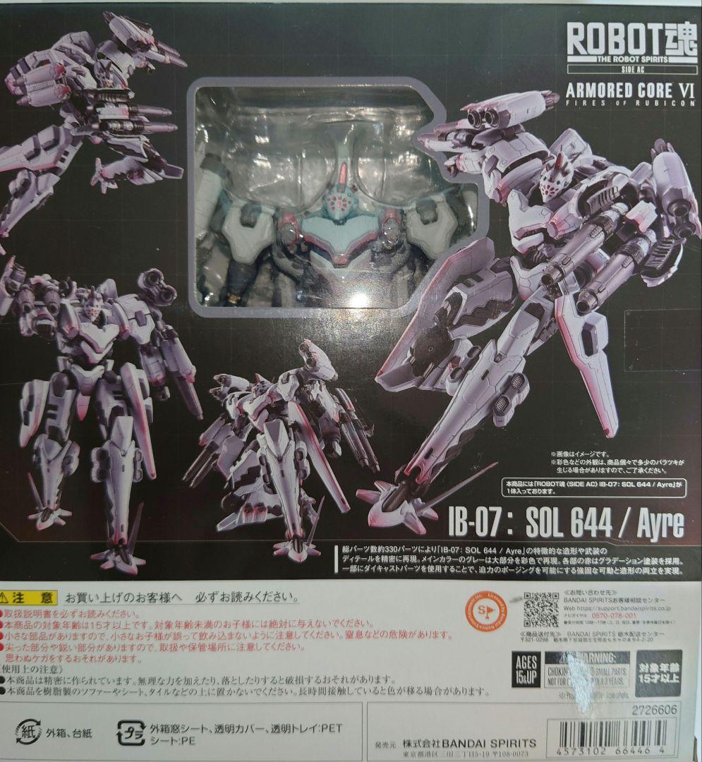 BANDAI ROBOT魂 IB-07: SOL 644 / Ayre