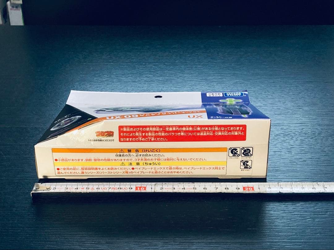 入手困難4点セット UX-08 UX-09 UX-11 BX-23 (Y312)