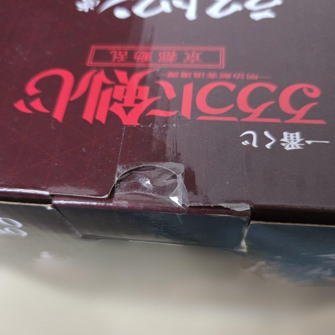 一番くじ るろうに剣心 志々雄真実 修羅照炎ver.