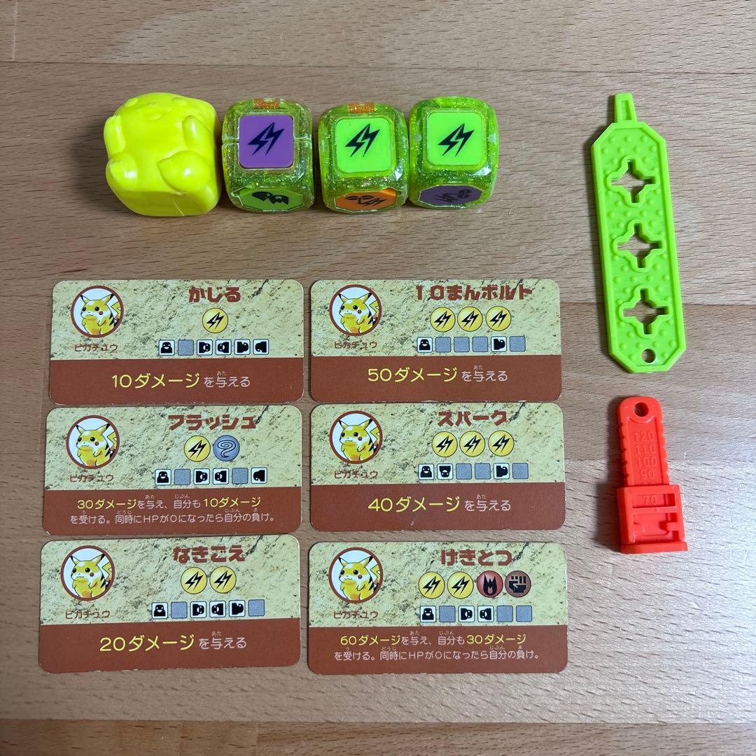 プラコロ　ピカチュウ