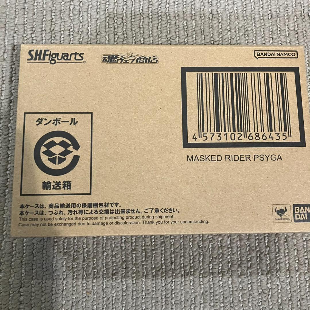 S.H.Figuarts 真骨彫製法 仮面ライダーサイガ 完全未開封