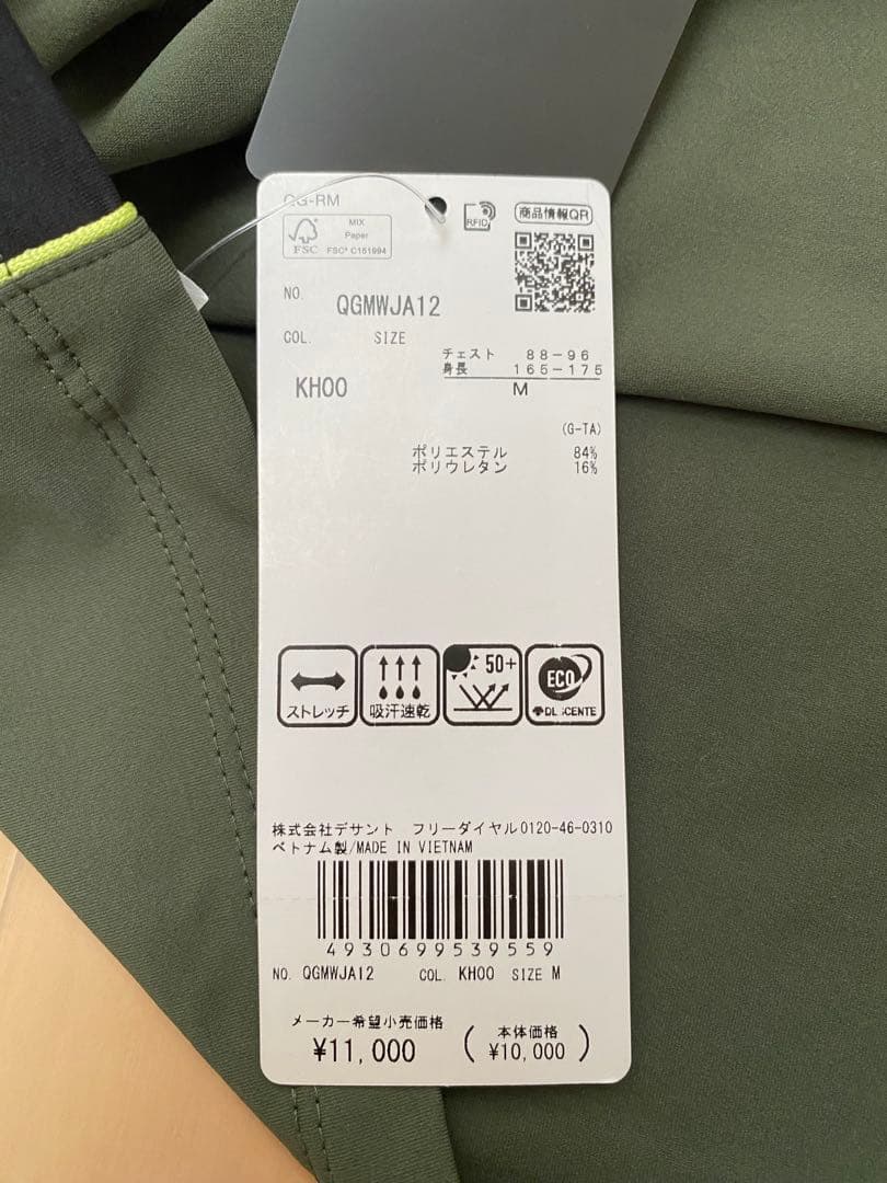 ゴルフウェア　ルコックスポルティフ　セットアップ　M