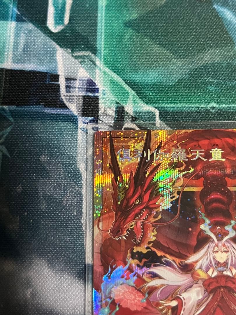 遊戯王　倶利伽羅天童　プリズマティックシークレットレア　オーバーフレーム