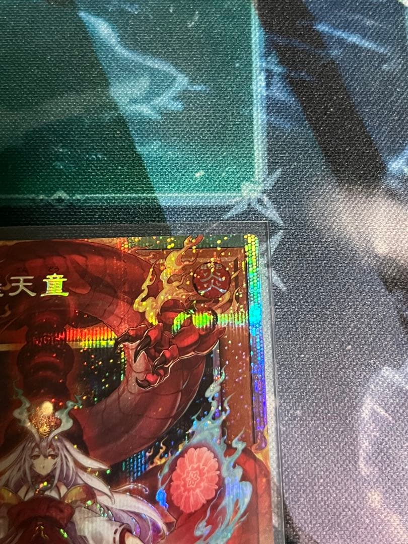 遊戯王　倶利伽羅天童　プリズマティックシークレットレア　オーバーフレーム