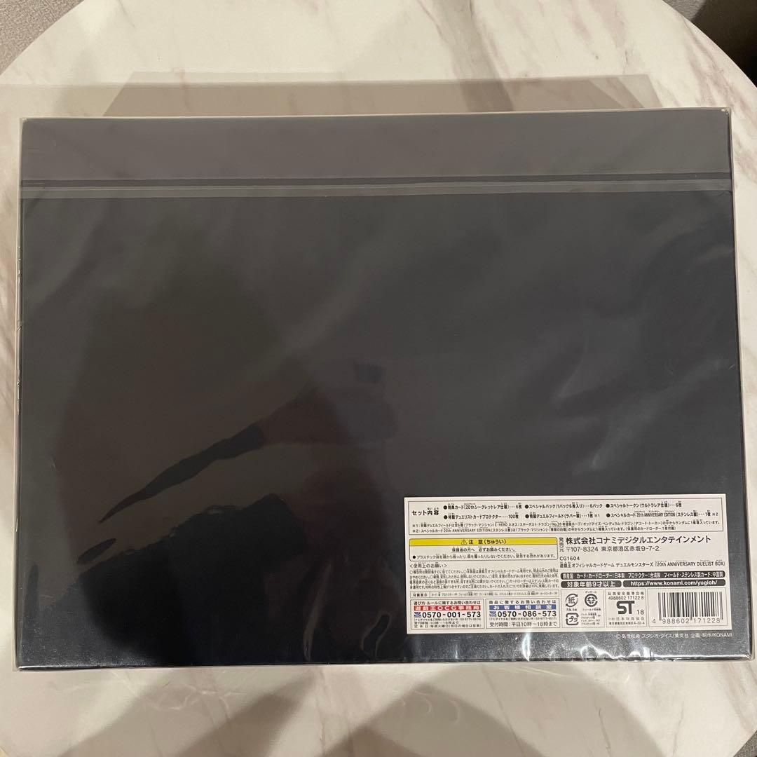 【未開封】遊戯王OCG 20th ANNIVERSARY DUELIST BOX