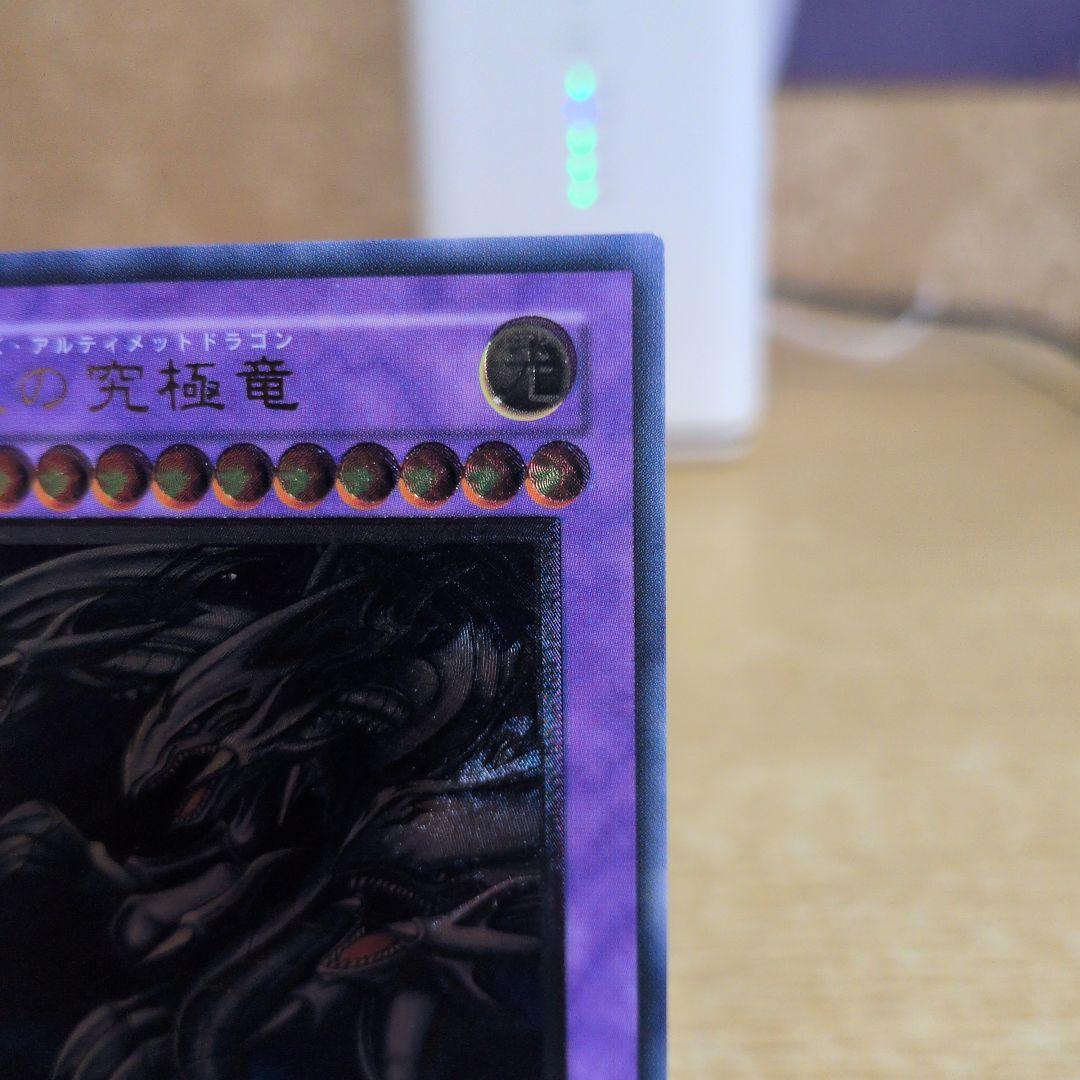 青眼の究極竜 　レリーフ