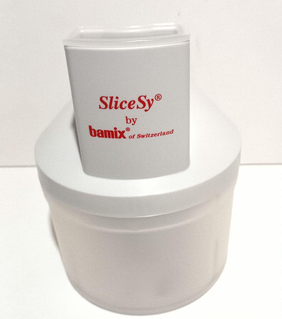 バーミックス　bamix SliceSy スライシー　チョッパー