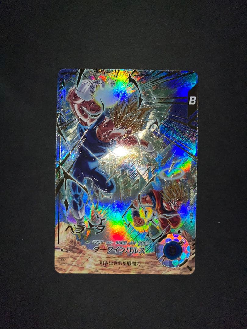 sdv6-034 ベジータ gdr パラレル ドラゴンボールスーパーダイバーズ