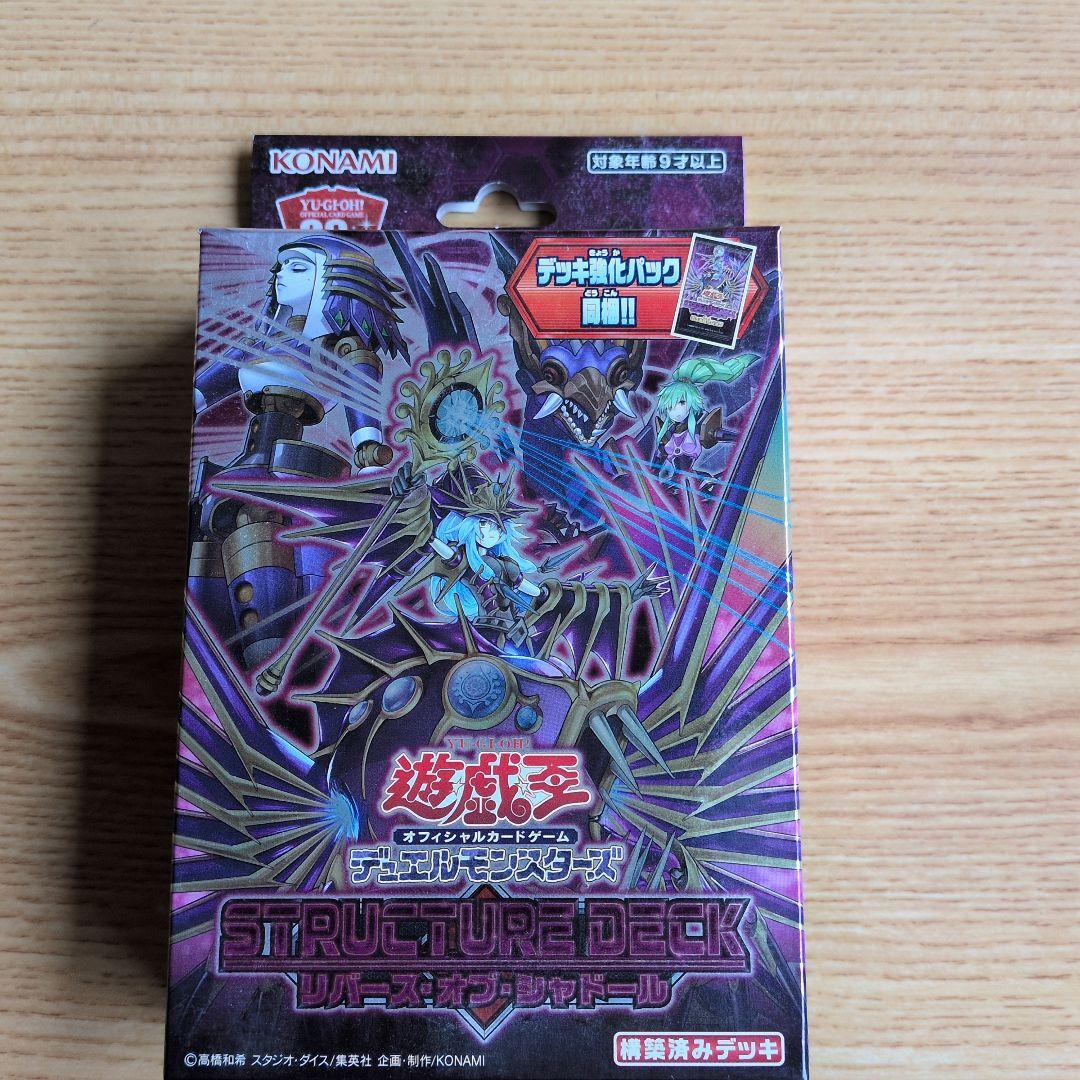 遊戯王OCG　新品/未開封ストラクチャーデッキまとめ5個＋おまけ