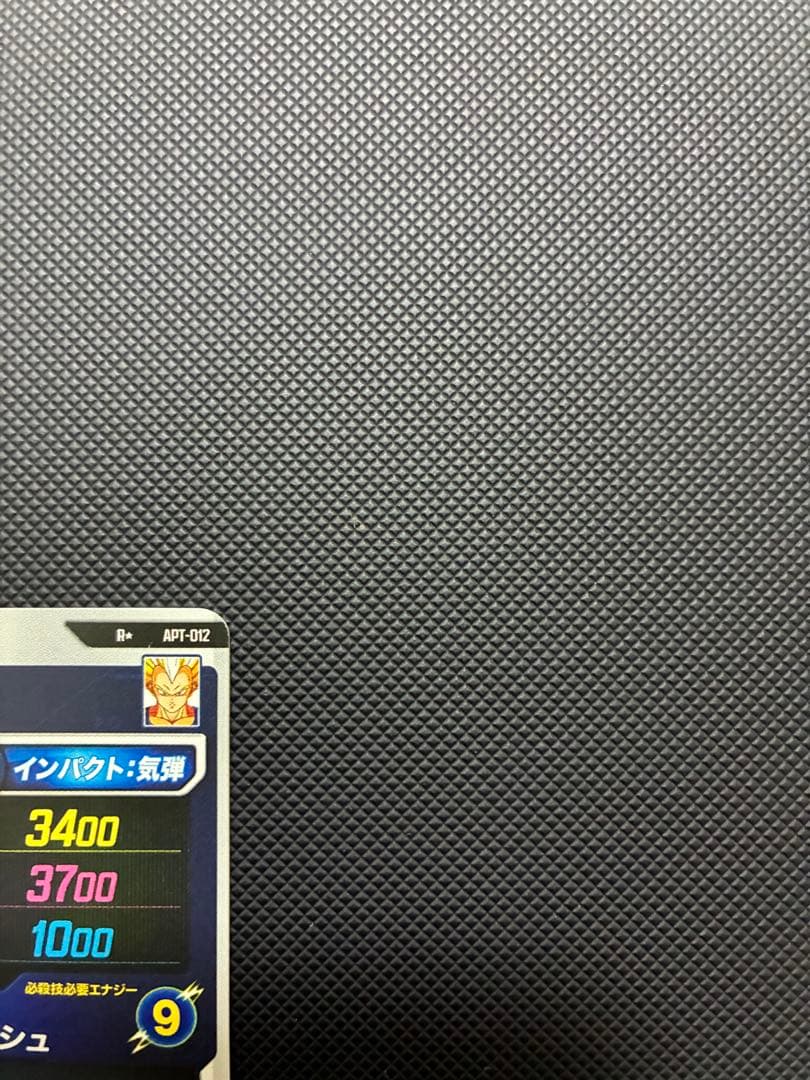 ドラゴンボールスーパーダイバーズベジータパラレル最終値下げ