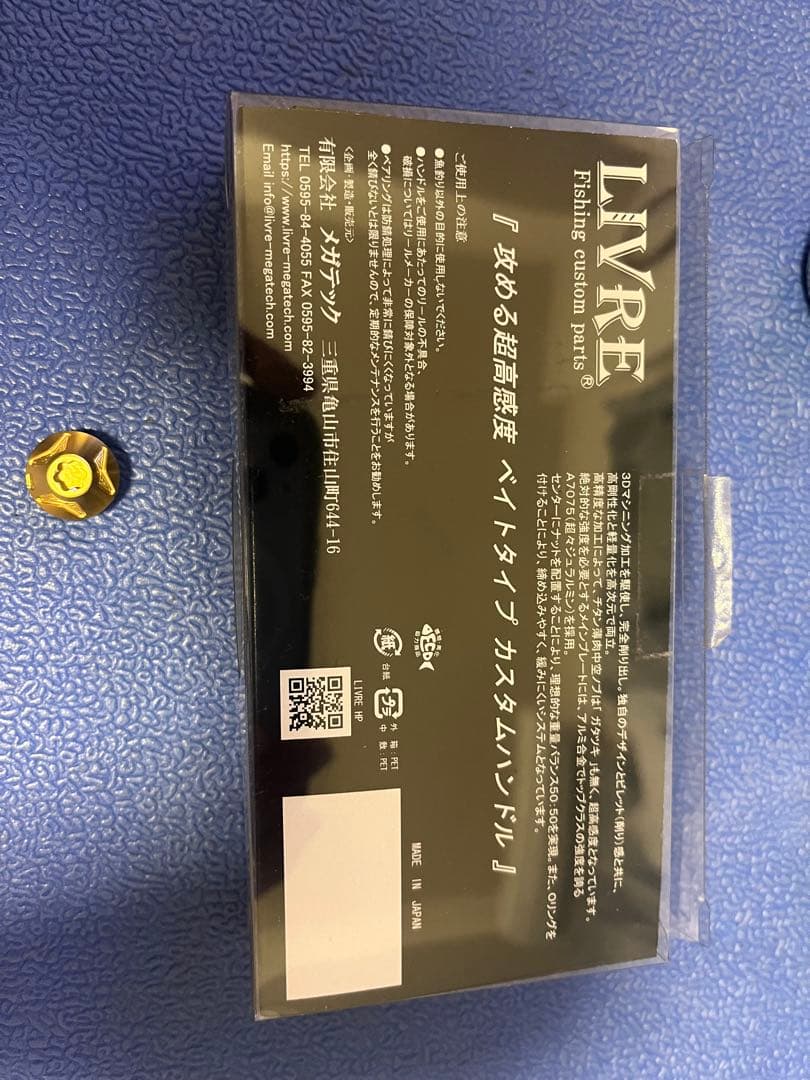 限定LIVRE CRANK120 ソルティガicカラー　美品　ダイワ　左