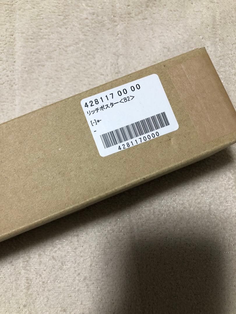 【匿名配送】僕のヒーローアカデミア　リッチポスター
