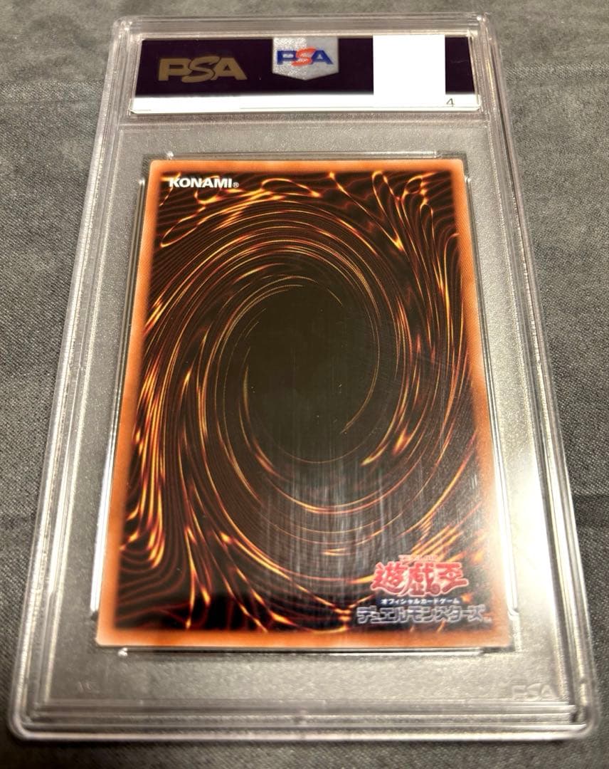 遊戯王 真紅眼の黒竜 25th QCAC シクPSA10