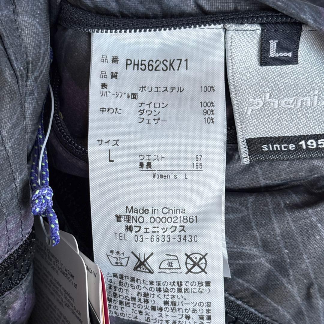 phenix フェニックス リバーシブルダウンスカート