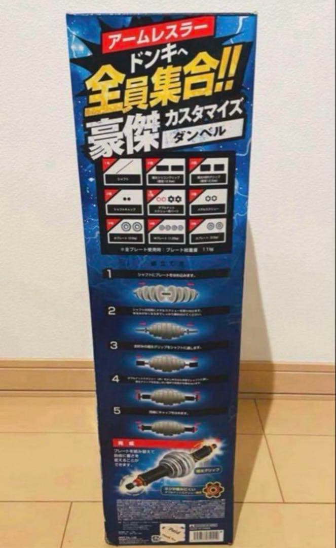 5豪傑カスタマイズダンベル 13キロ筋トレ ダンベル 腕相撲アームレスリング
