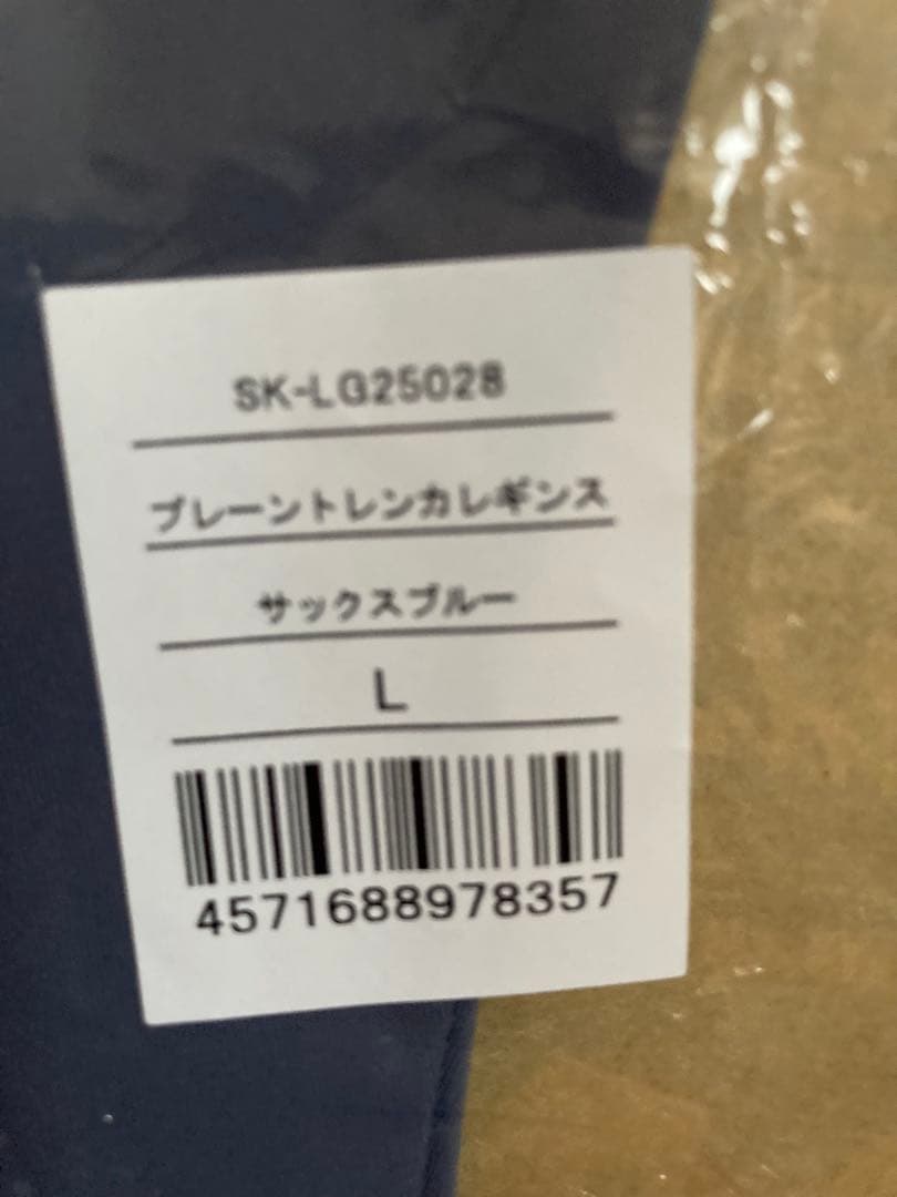 SUKALA プレーントレンカレギンス　lava リントスル　 Lサイズ