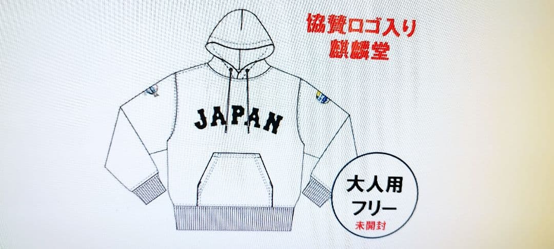 ㊗️2026WBC １次リーグ突破記念値下げ！侍ジャパン応援！ 数量限定パーカー