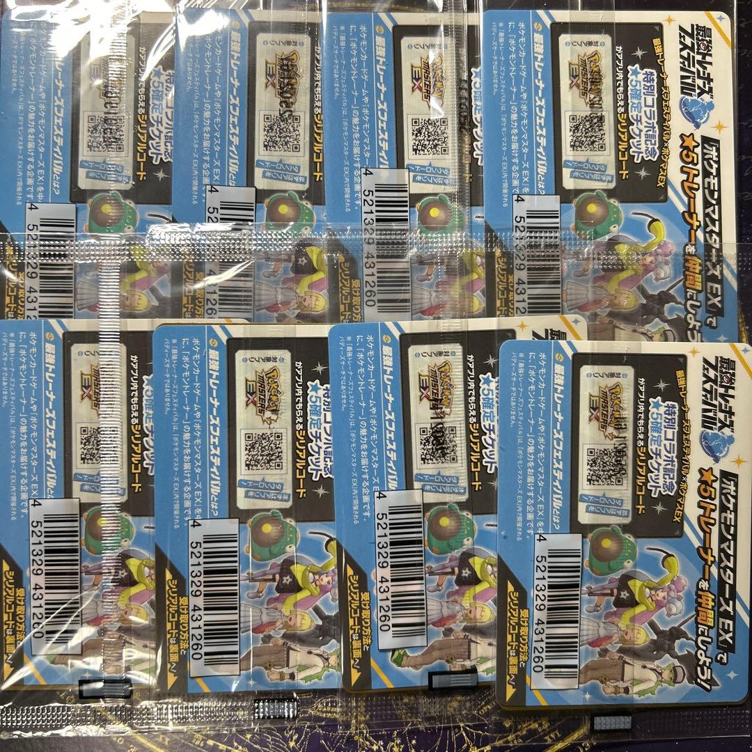 ナンジャモのカイデンプロモカード拡張パック バトルパートナーズ Box購入特典