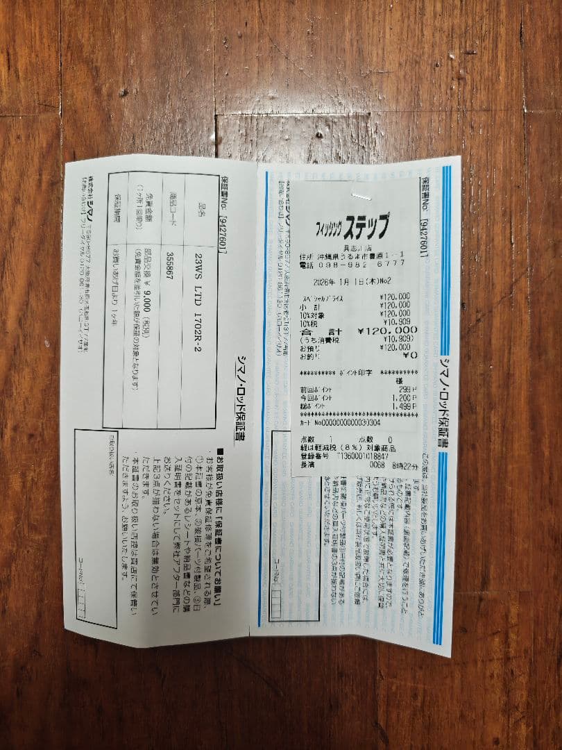 【新品未使用】シマノ ワールドシャウラ リミテッド 1702R-2【保証書付属】