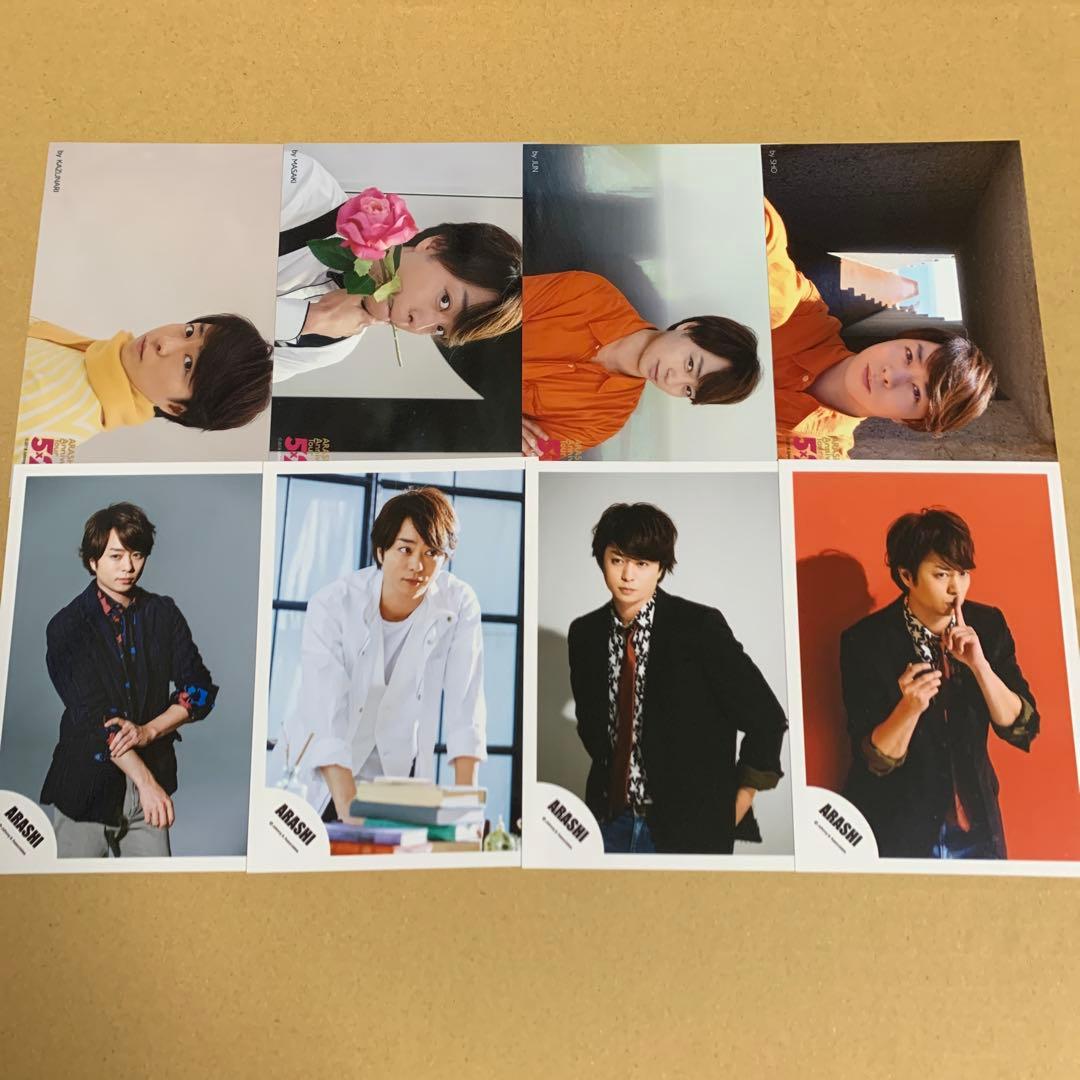 嵐 櫻井翔 公式写真セット①