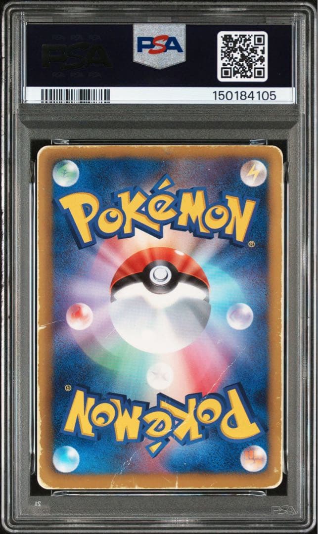 【PSA1／鑑定21枚】リザードン UR 1ED プラズマゲイル