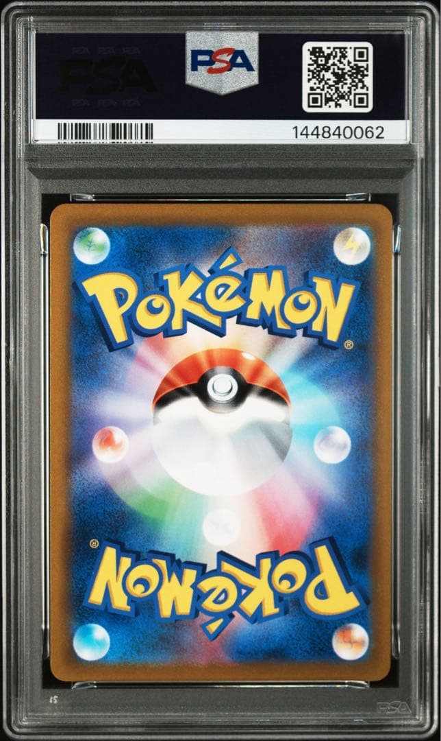 バシャーモV CSR PSA10 GEM MINT