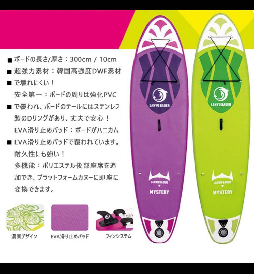 送料込みVITALITY sup ボード　インフレータブル