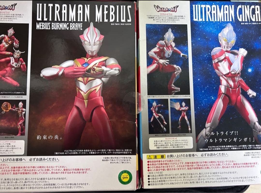 【ウルトラACT】 3種セット 箱有り