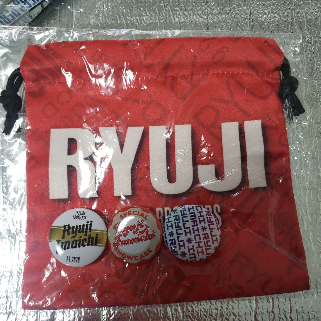 RYUJI グッズまとめ売りセット バラ売不可