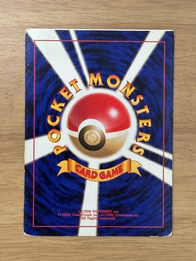 ポケモンカード　旧裏　コンパン　スクエアカット　エラー