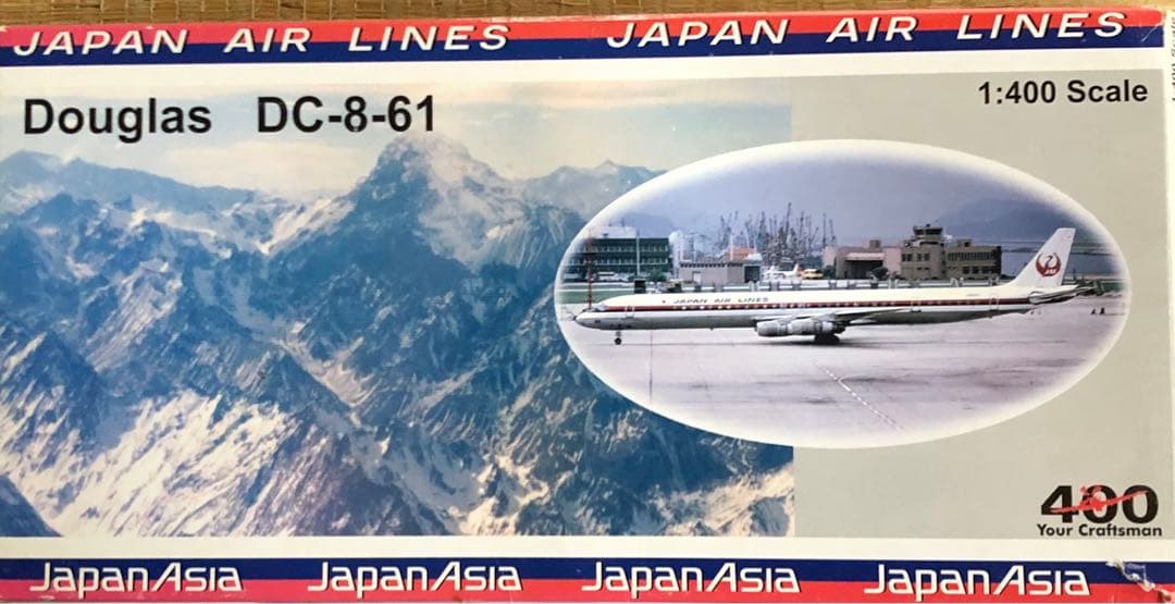1/400 日本航空 DC-8-61 2機セット