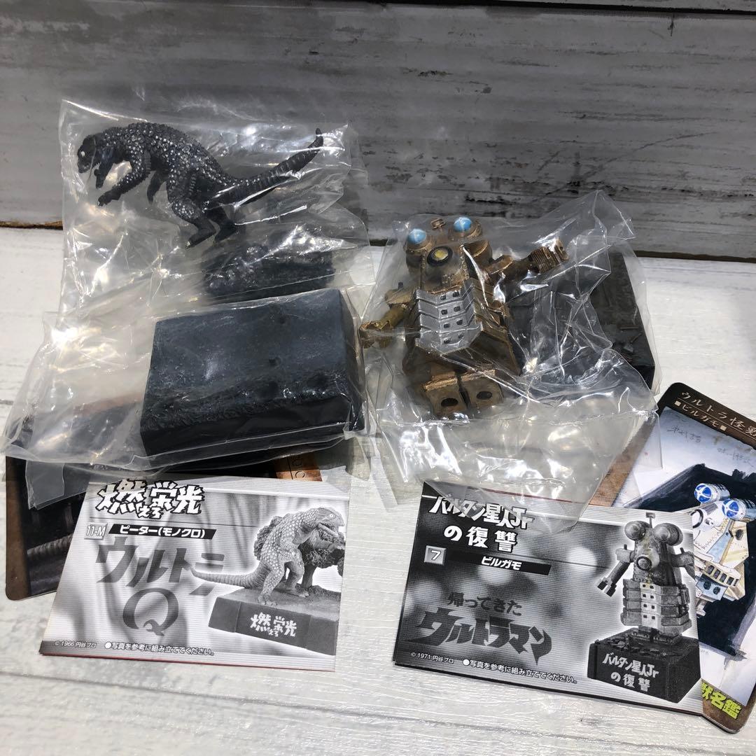 ウルトラ名鑑 20種セット 新品未開封品 ④