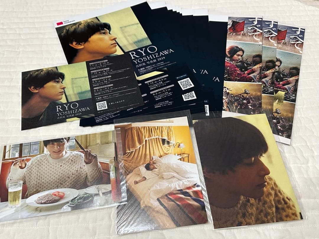 吉沢亮 まとめ売り