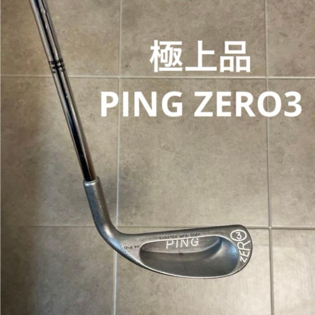 極上品 PING ZERO3 ピン