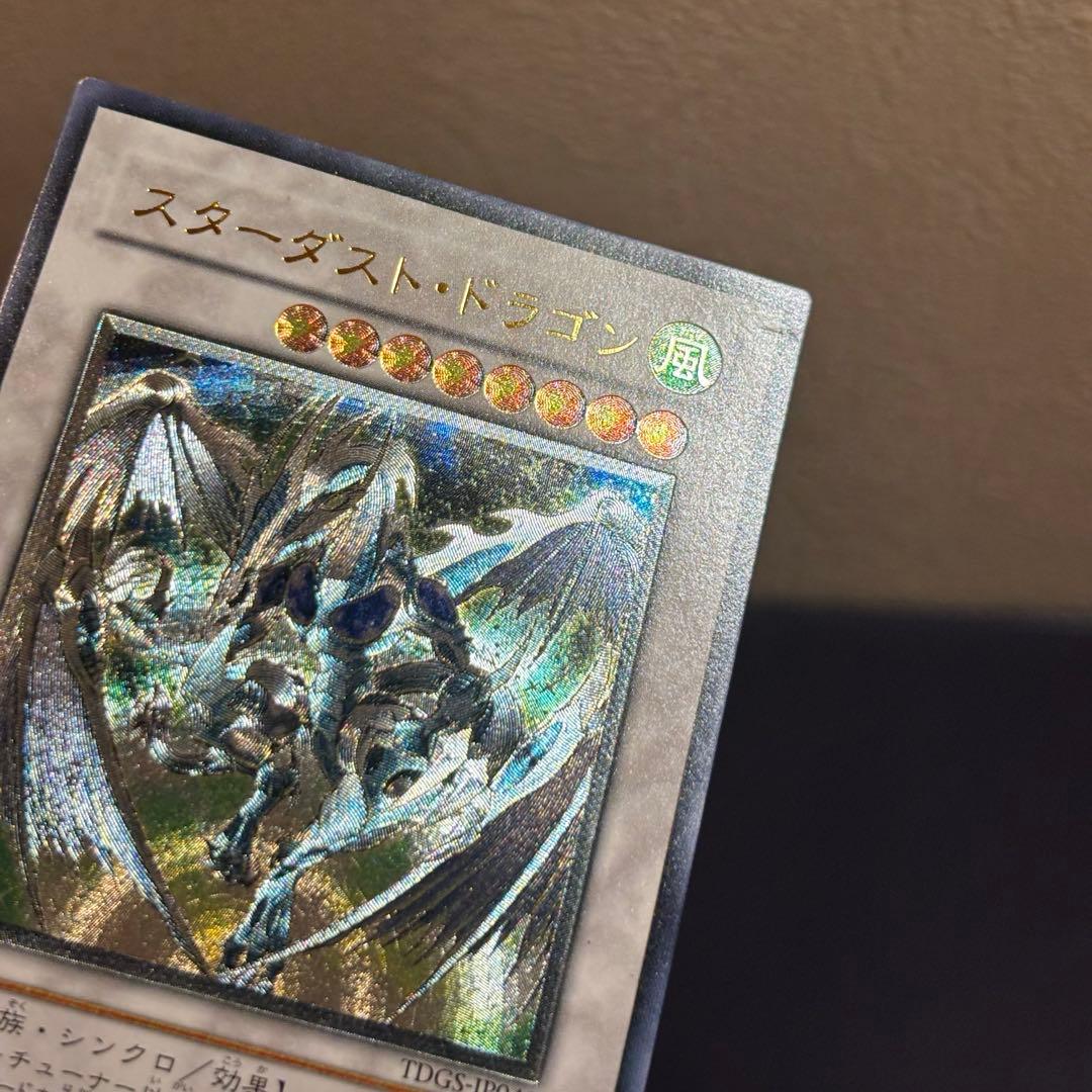 遊戯王 スターダスト・ドラゴン レリーフ TDGS-JP040