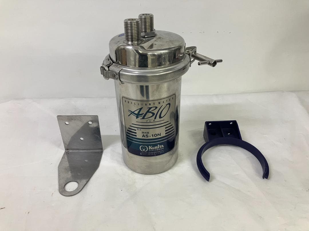 KURITAC クリタック ABIO アビオ 浄水器 AS-10N 業務用品