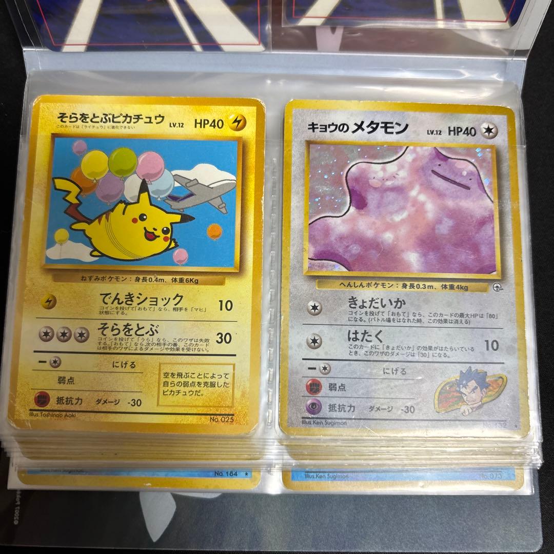 ポケモンカード　旧裏　まとめ売り　コレクション整理