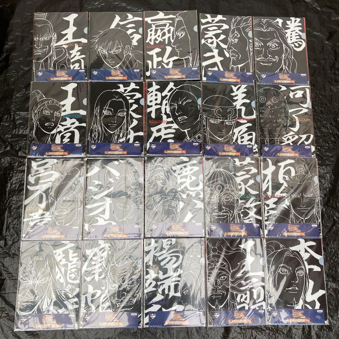 キングダム 一番くじ クリアファイル 全20種　セット コンプリート 40枚