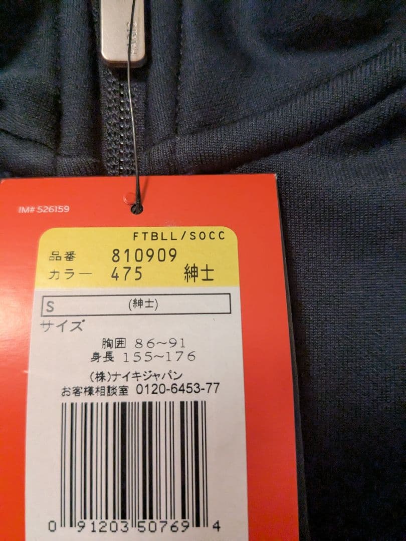 新品 PSG NIKE ナイキ×パリサンジェルマン ジャージ トラックジャケット