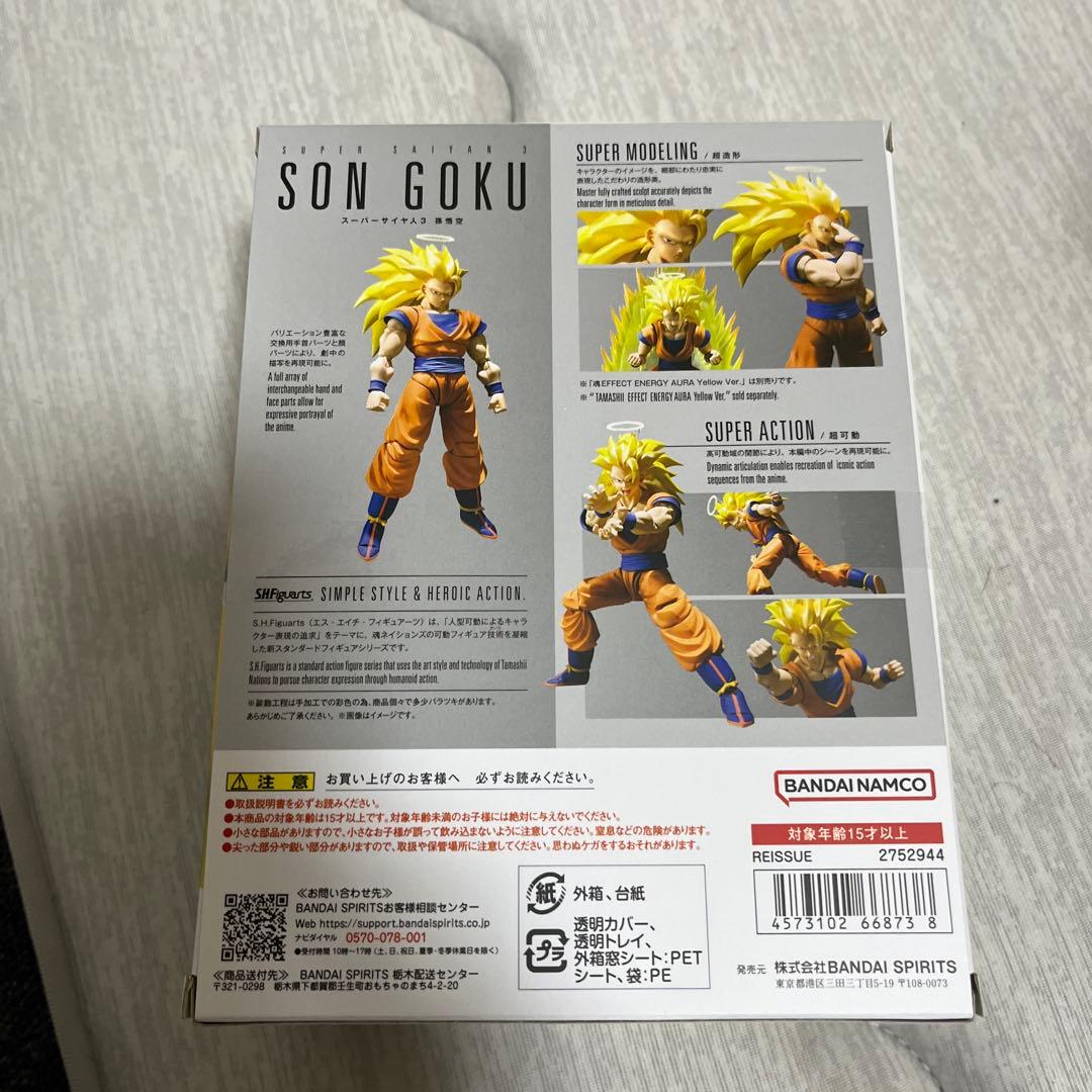 S.H.Figuarts スーパーサイヤ人3 孫悟空 Z 再販 新品