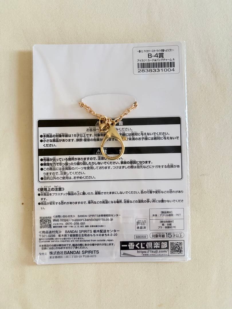 瀬良さま専用