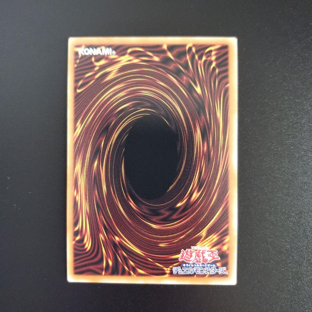 ★遊戯王　スカーレッド•ノヴァ•ドラゴン-バーニング•ソウル★プリズマ