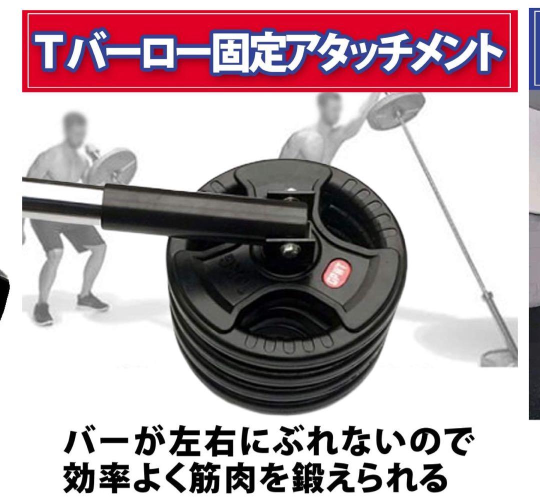 Prime Fitness tバーローアタッチメント