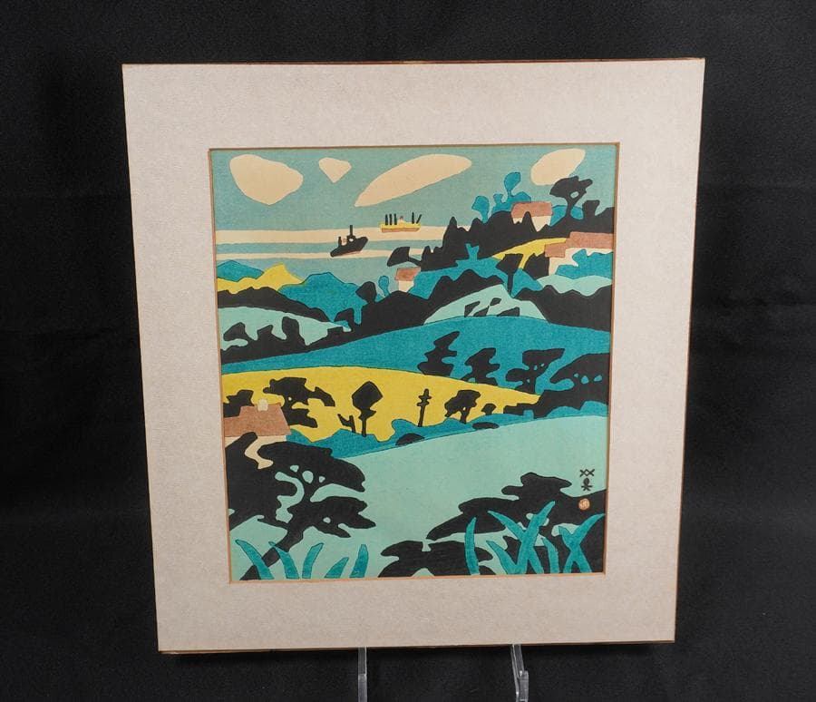 川西英 「神戸六甲山から」木版画 額装
