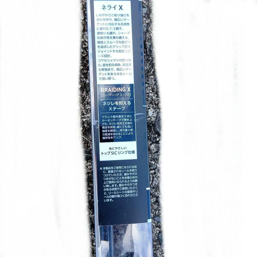 DAIWA　ダイワ　NERAI X　ネライエックス MH‐240