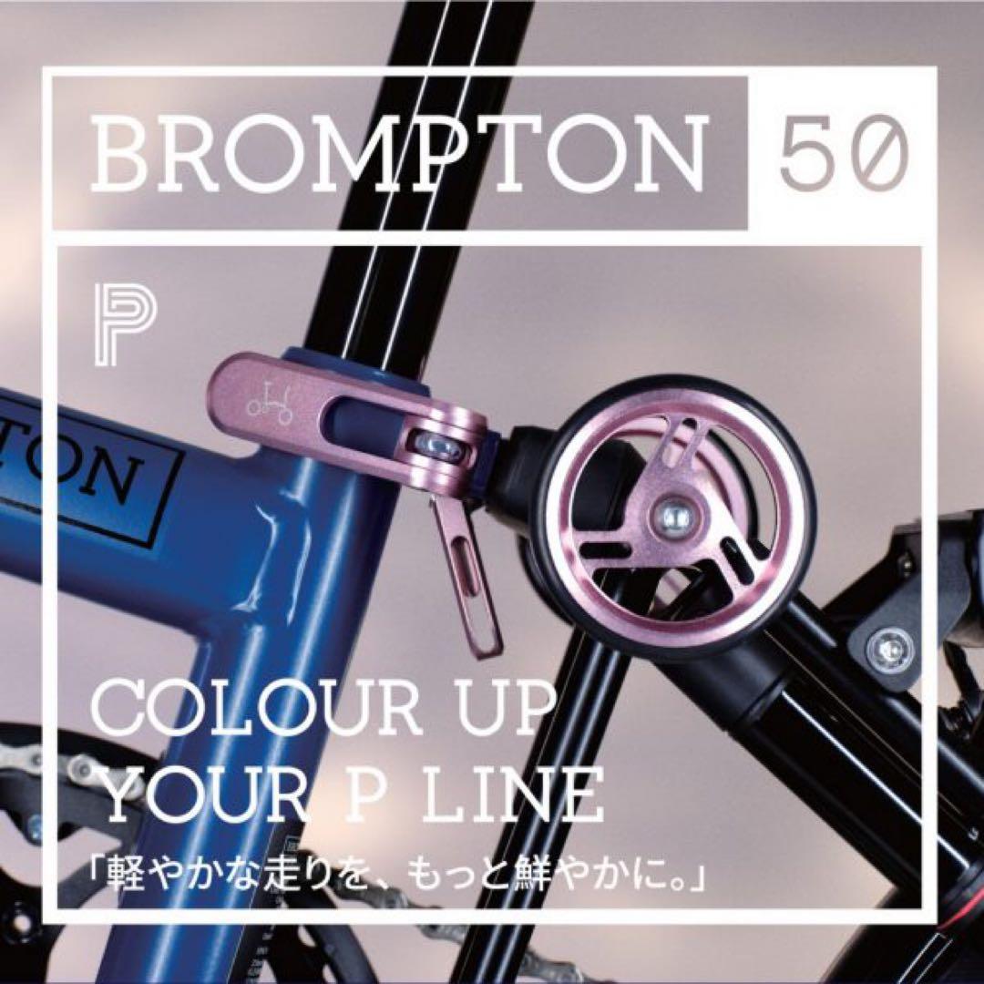 BROMPTON Easy Wheel Pink 純正パーツ