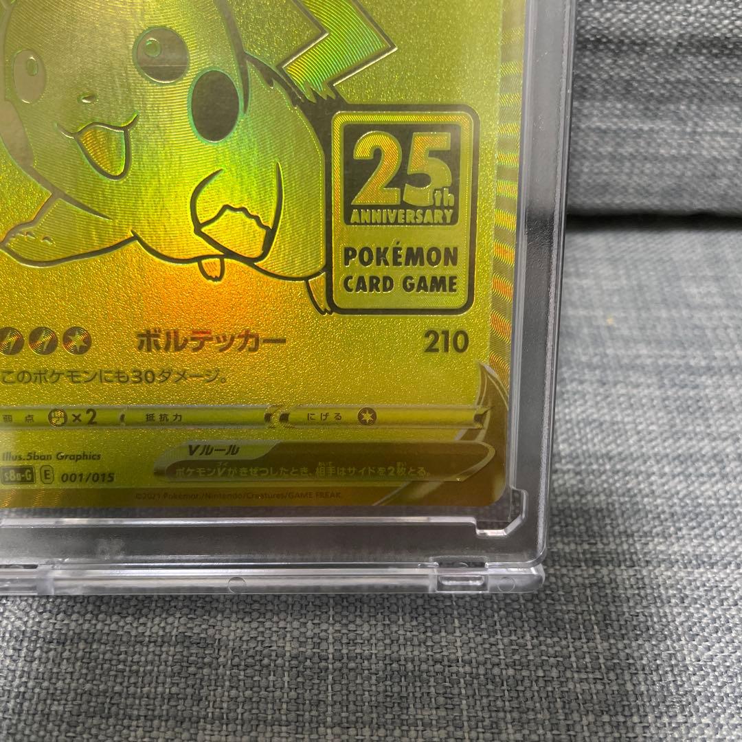 ポケモンカード　ピカチュウV ゴールデンピカチュウ　25th ゴールデンボックス