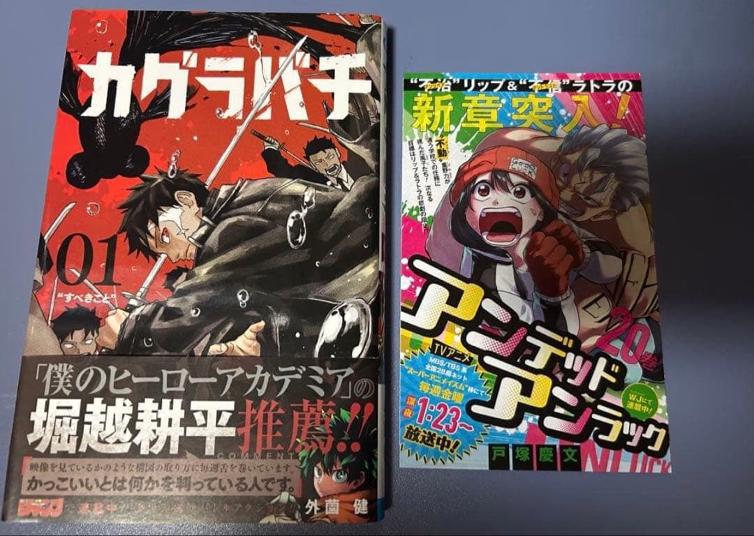 カグラバチ 特典 1巻 2巻 初版 アニメイト TSUTAYA ポップアップ